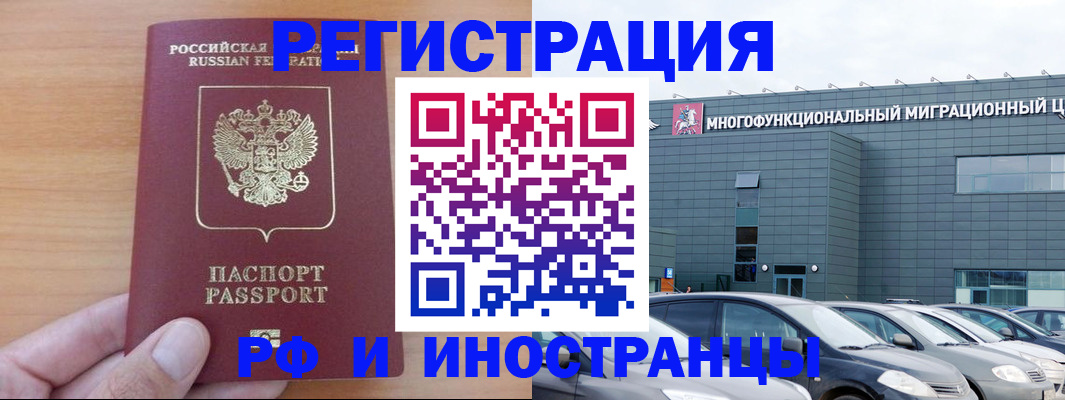 временная регистрация госуслуги в Поворино