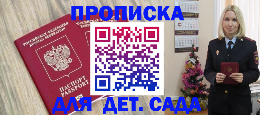 временная регистрация законно в Поворино