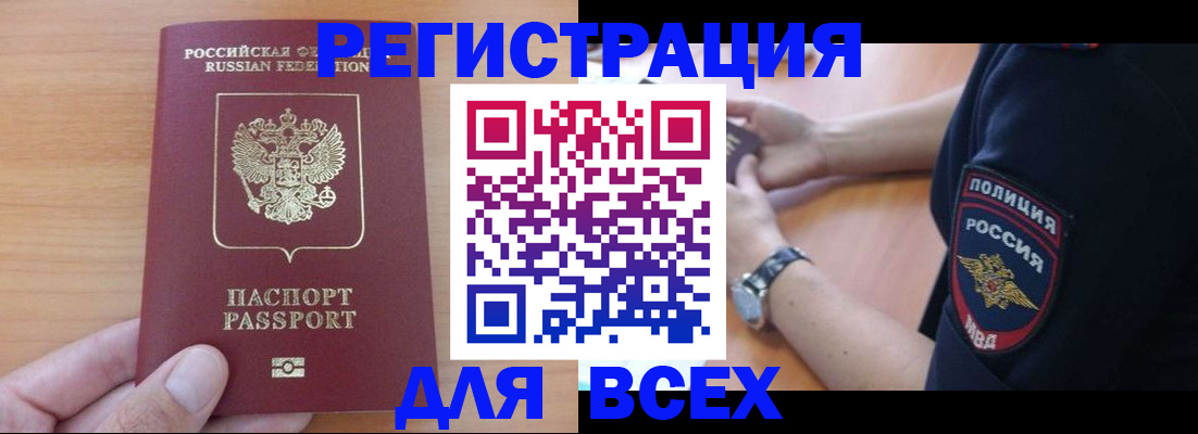 пропишу в квартире в Поворино