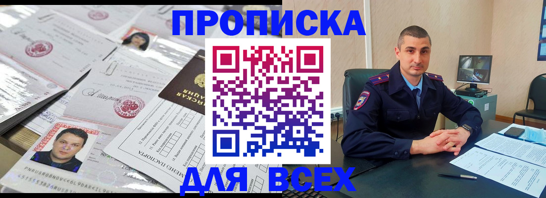 где прописаться в Поворино